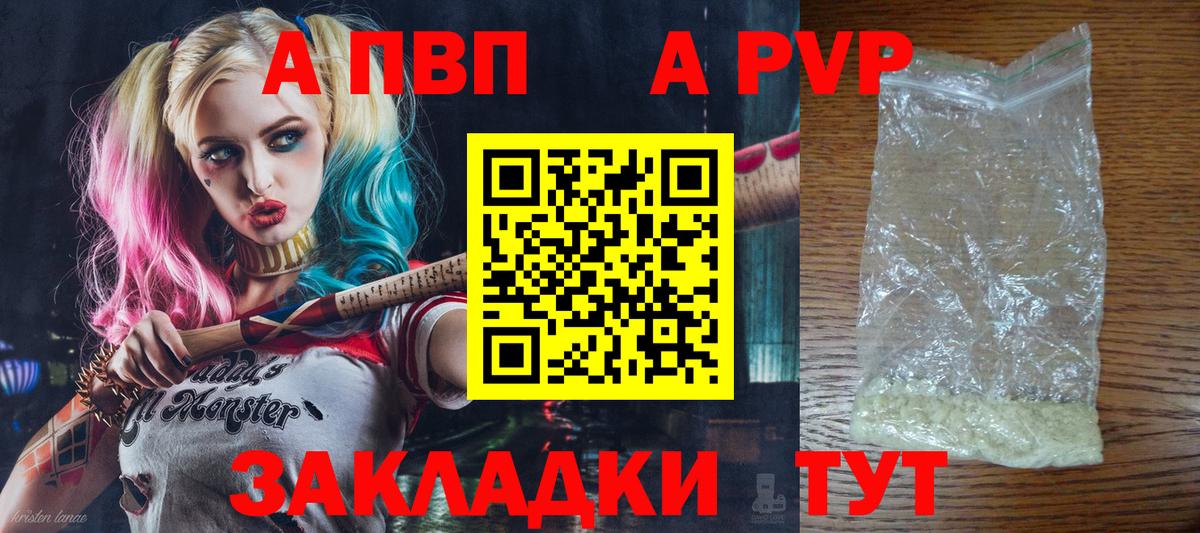 A PVP СК КРИС  А ПВП мука  APVP  A PVP СК  Санкт-Петербург  Вход с VPN 