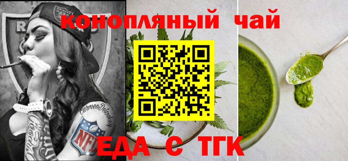 Санкт-Петербург  Печенье с ТГК конопля  Вход с VPN 
