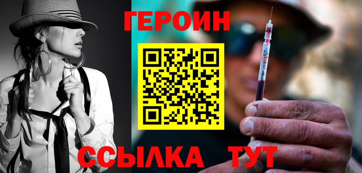 Героин афганец Санкт-Петербург
