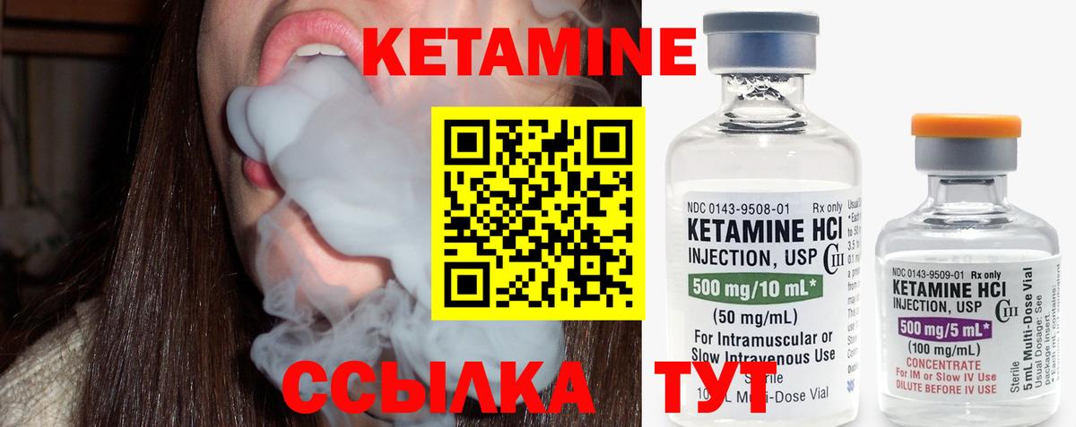 Кетамин VHQ  Вход с VPN  Санкт-Петербург 