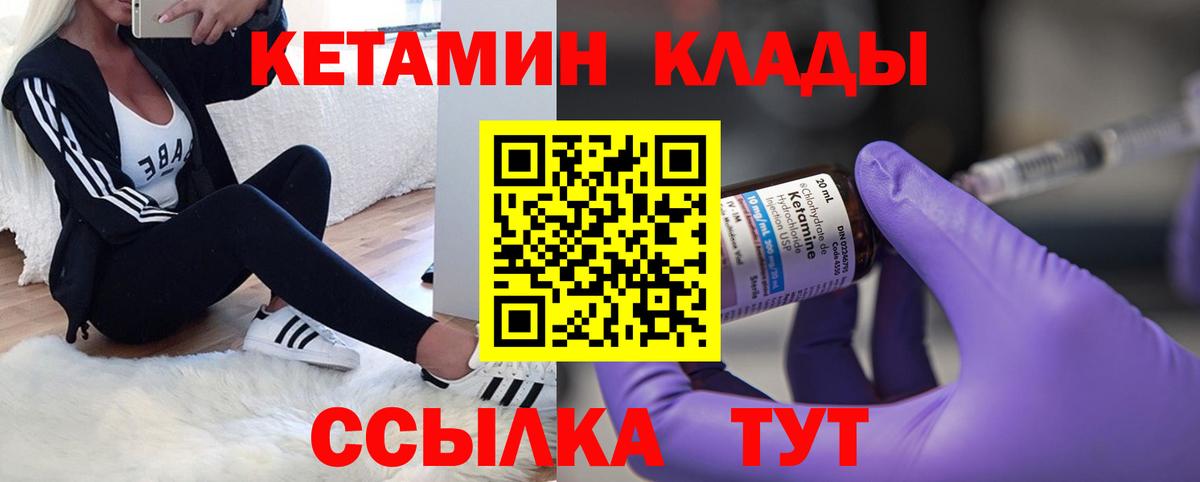 КЕТАМИН ketamine Санкт-Петербург