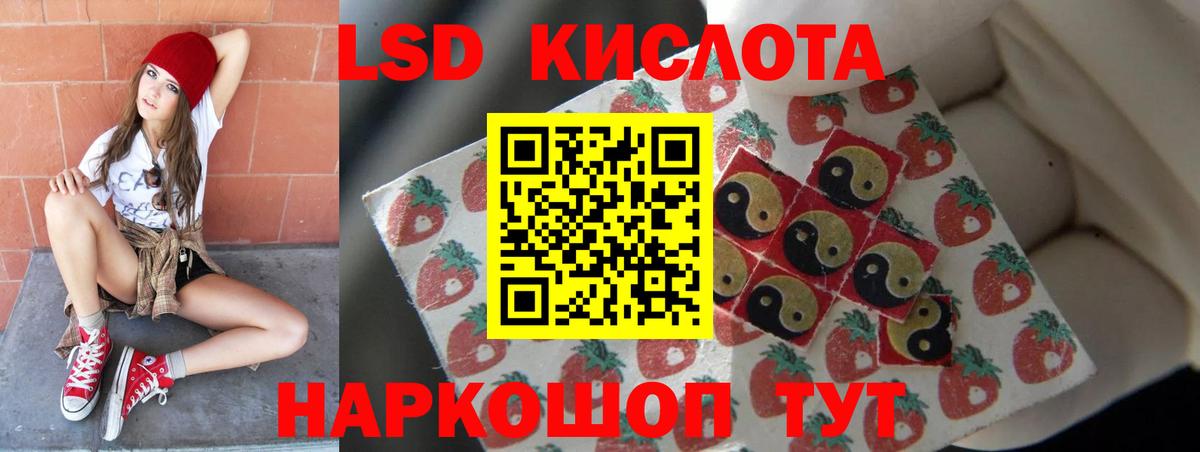 Лсд 25 экстази ecstasy Санкт-Петербург