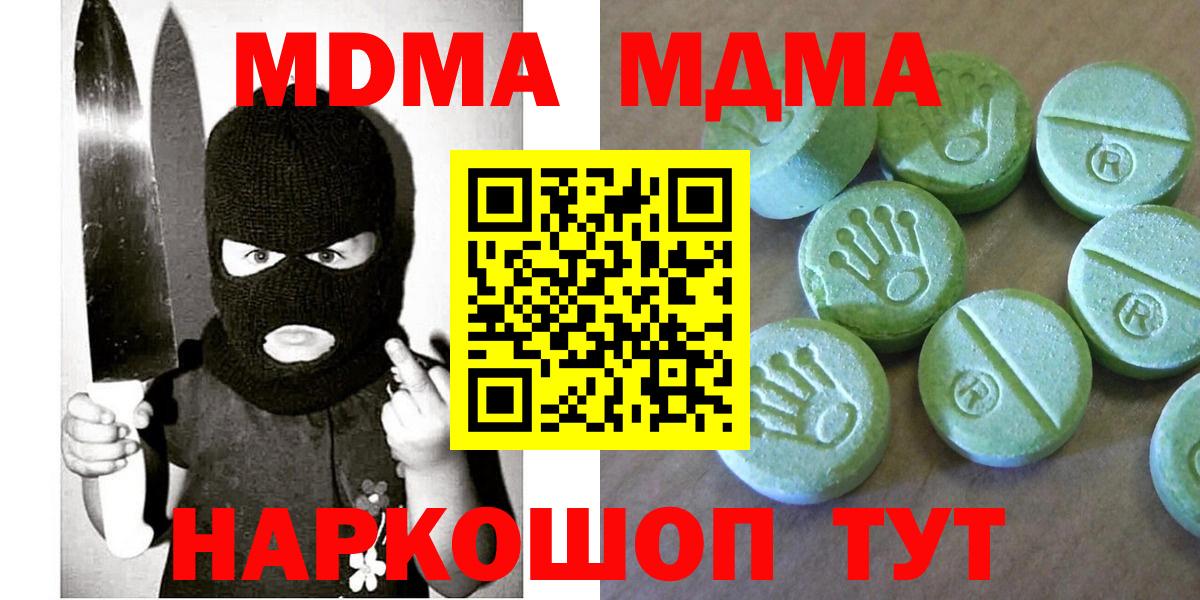 МДМА кристаллы Санкт-Петербург