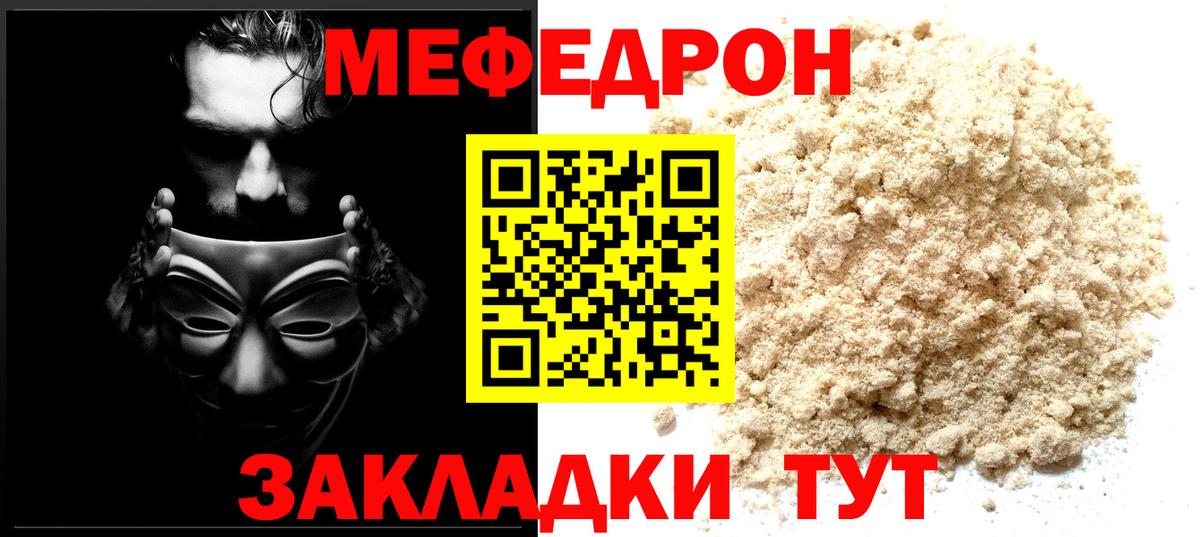 Меф мяу мяу Санкт-Петербург