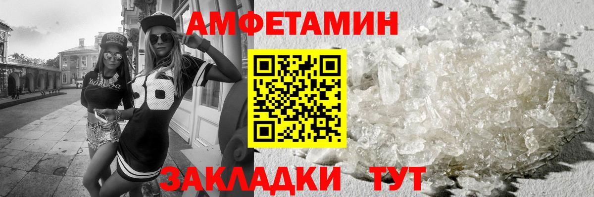 Первитин Methamphetamine Санкт-Петербург