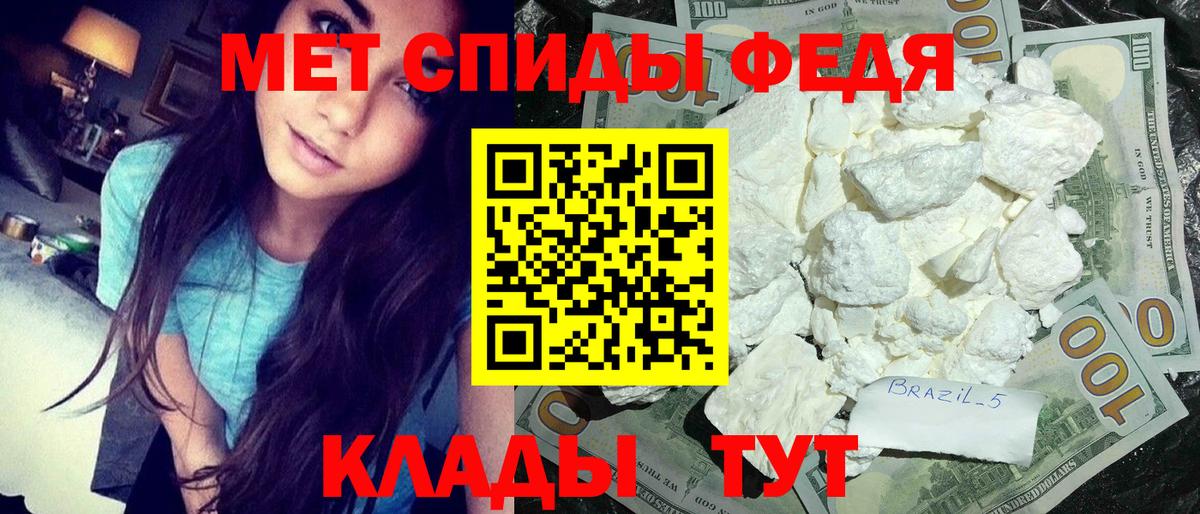 Санкт-Петербург  МЕТАМФЕТАМИН Декстрометамфетамин 99.9%  Вход с VPN 