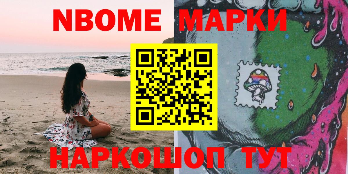 Марки 25I-NBOMe 1,8мг  Марки 25I-NBOMe 1,8мг  Санкт-Петербург  Вход с VPN 
