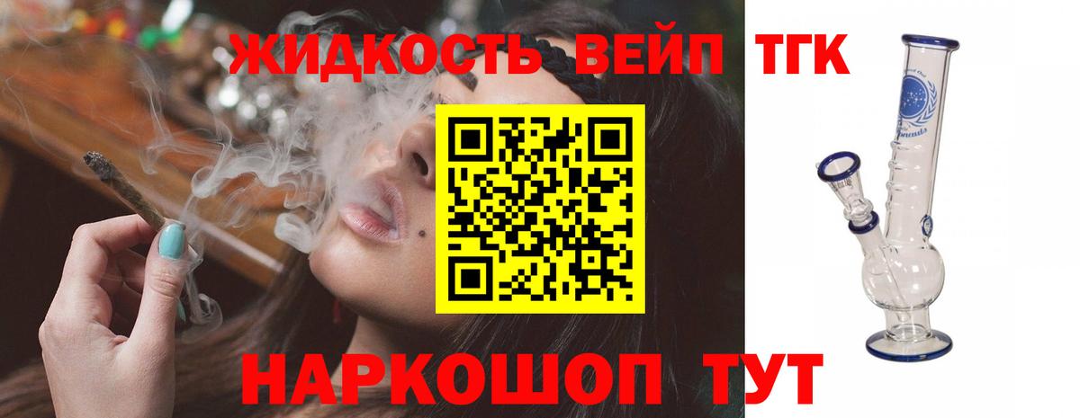 Дистиллят ТГК концентрат Санкт-Петербург