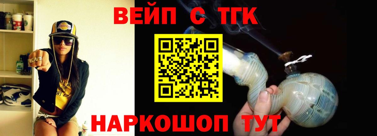Дистиллят ТГК вейп  ТГК жижа  Санкт-Петербург  Вход с VPN 