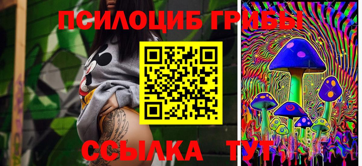 Галлюциногенные грибы ЛСД Санкт-Петербург