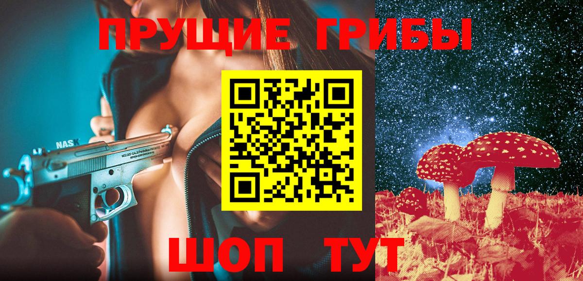 Санкт-Петербург  Псилоцибиновые грибы ЛСД  Вход с VPN 